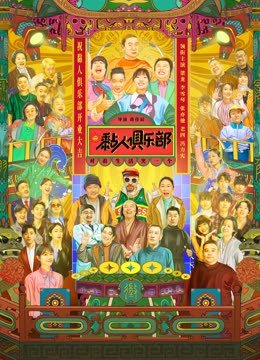 黏人俱乐部