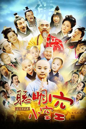 聪明小空空