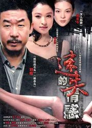 迷失的情感