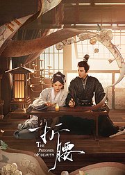 《折腰》点映礼专属花絮集