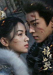 《锦月如歌》点映礼专属花絮