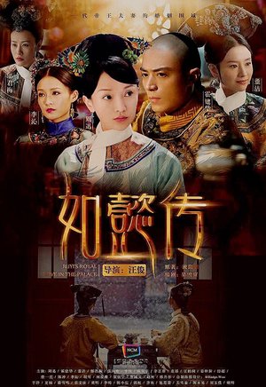 入戏如懿传特辑