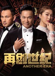 再创世纪TV版粤语