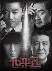 也平凡独家专访张国立-张国立新剧身份成谜-剧策划
