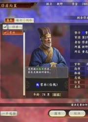 孙权，招揽到了霍戈