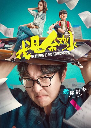 我是余欢水高能片段
