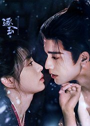 《逐玉》早鸟活动专属花絮