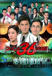 OnCall36小时2