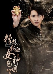 糟糕我被女神包围了