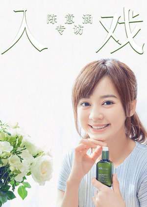 《入戏》第55期