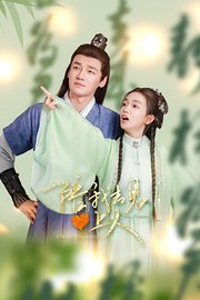 陪我去见心上人