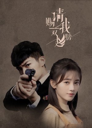 赐我翅膀·速看版