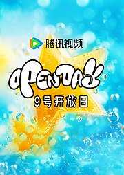 开放日·4月水木清华青春冒泡