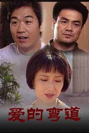 血色婚恋