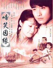 啼笑因缘胡兵版