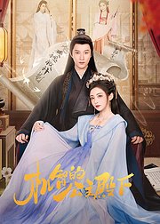 机智的公主殿下