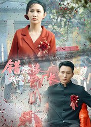 错换姻缘，我的老公竟然是厂长