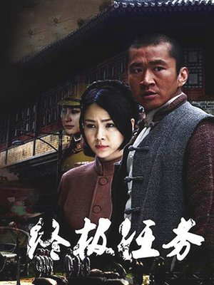 终极任务