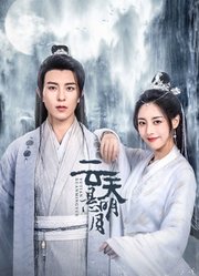 云天悬明月