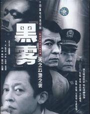 天之云，地之雾