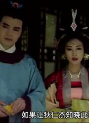 《狄仁杰与武则天传奇》4-来俊臣伏法大快人心狄仁杰再遇难题