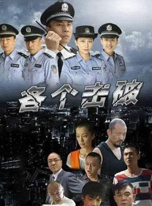 各个击破
