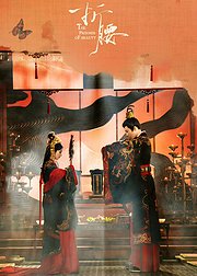 《折腰》点映礼专属艺人告别ID