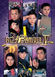 陀枪师姐4粤语版