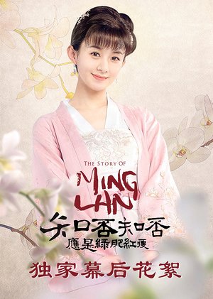 知否独家花絮
