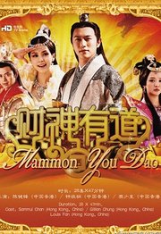财神有道