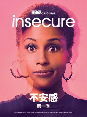 不安感第1季