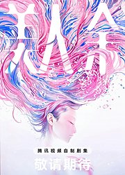 美人余