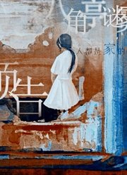 【八角亭谜雾】迷雾剧场重磅回归，八角亭谜雾预告来了！