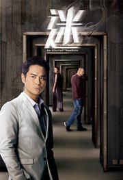 迷粤语版