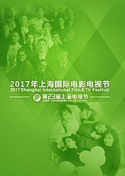 第23届上海电视节白玉兰奖颁奖典礼