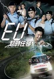 EU超时任务