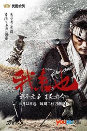 我来也
