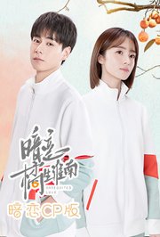 暗恋橘生淮南暗恋CP版