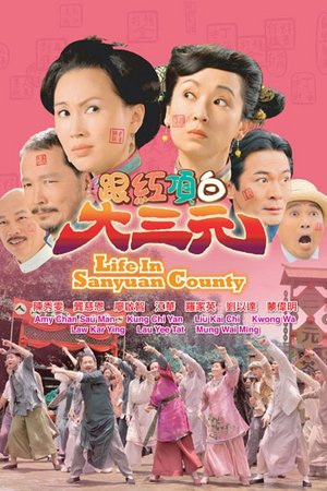 跟红顶白大三元