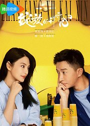 《绽放的许开心》主创告别ID合集