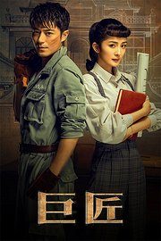 筑梦情缘TV版