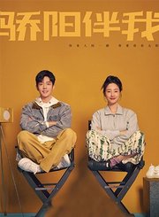 电视剧预告片-新结婚时代