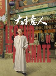 大生意人导视-热剧