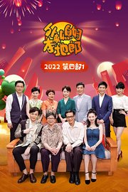 外来媳妇本地郎2022第四部1