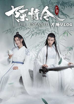 陈情令独家花絮