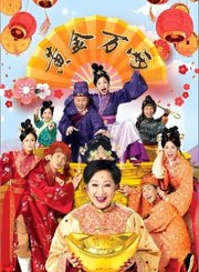 我的骄傲-普通话版