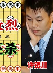 70万奖金争夺战，许仙vs乱战天王，非常激烈的对局，解杀还杀