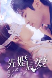 先婚后爱：裴少的契约小娇妻