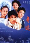 奇迹内地版
