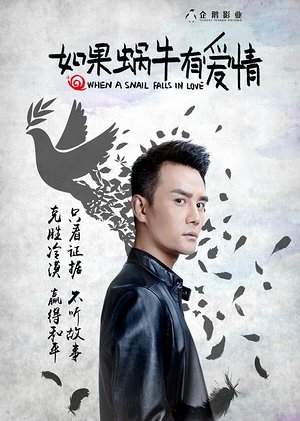 蜗牛爱情王凯cut